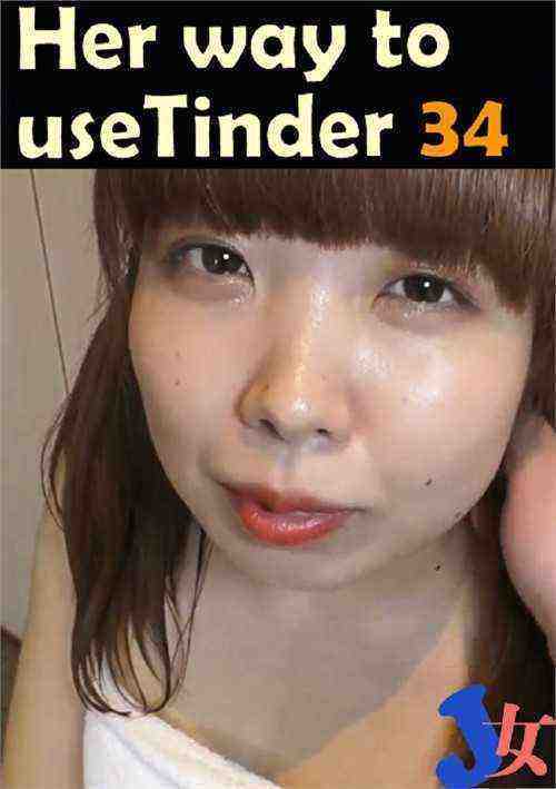 [18+] Her way to use Tinder 34