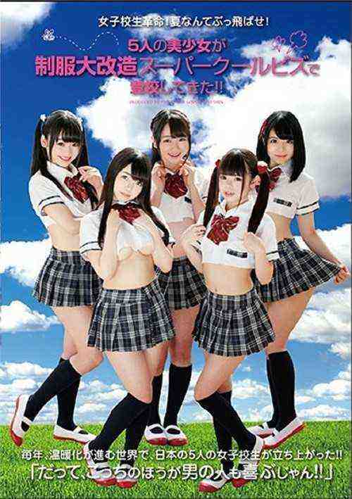 [18+] Five Beautiful Girls With Uniforms Completely Remodeled!