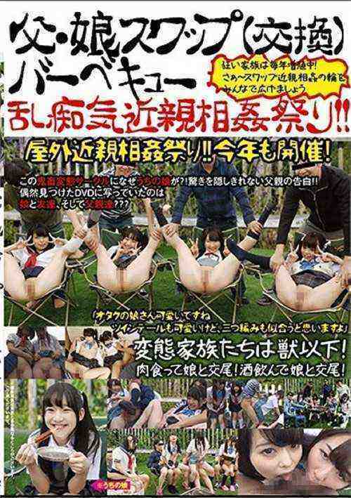 [18+] Family Swap Barbecue Orgy Festival!