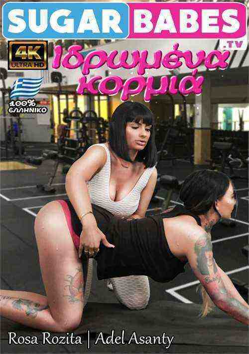 [18+] Sweaty Bodies
