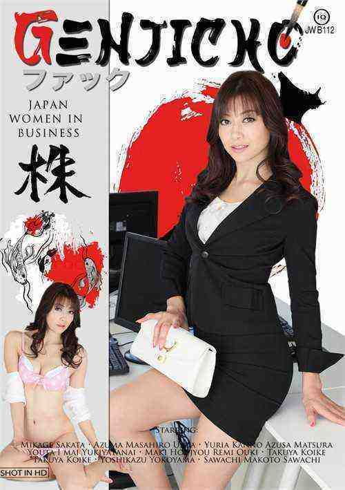 [18+] Japanese Women in Business