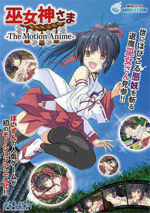 [18+] Miko Kami-Sama