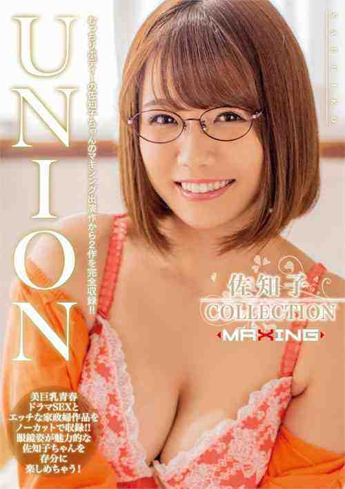 [18+] Union Sachiko Collection