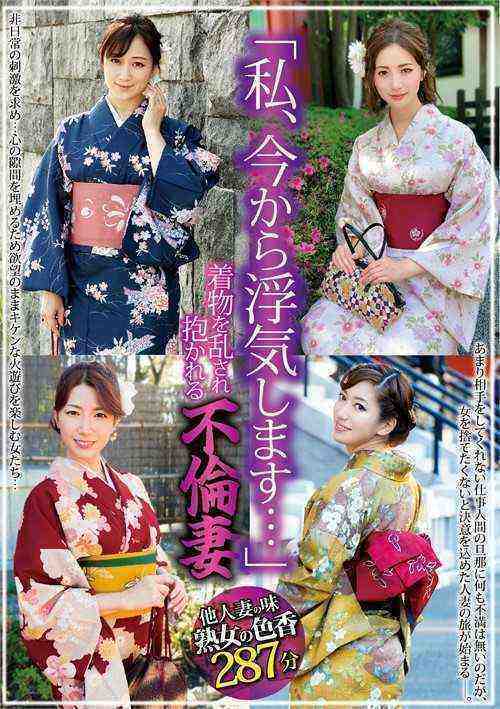 [18+] Married Woman Strips Off Her Kimono And Embraces Him