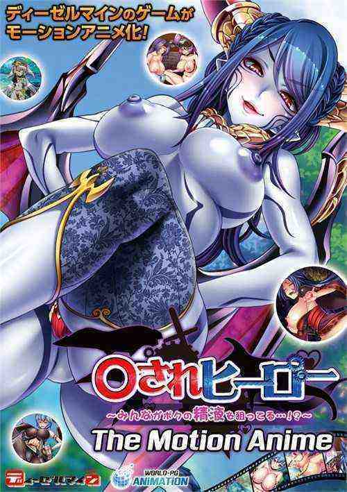 [18+] Everyone Is After The Hero's Seed