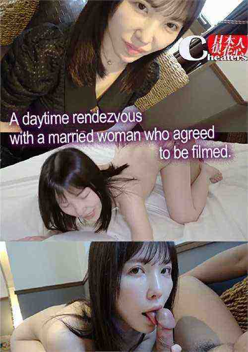 [18+] A daytime rendezvous with a married woman who agreed to be filmed