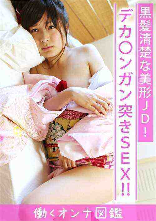 [18+] Rikako - Working Woman's Portfolio 4