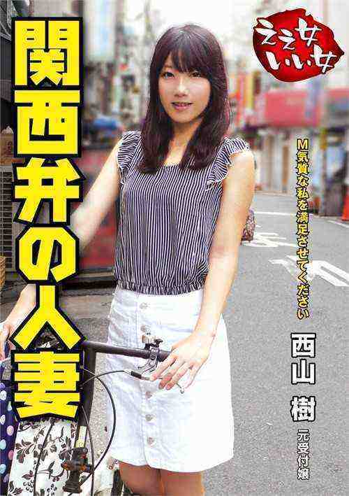 [18+] Itsuki Nishiyama - Good Married Women