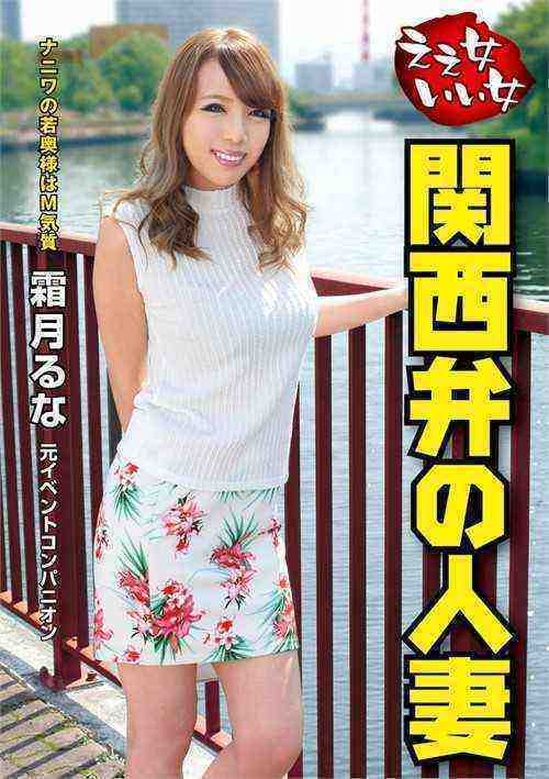 [18+] Luna Shimotsuki - A Good Married Woman