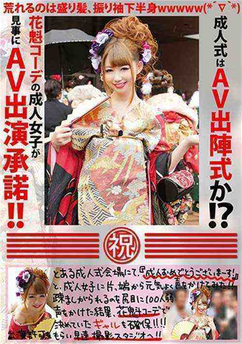 [18+] High-Ranking Courtesan Girls Successfully Agree to Appear in Porn!