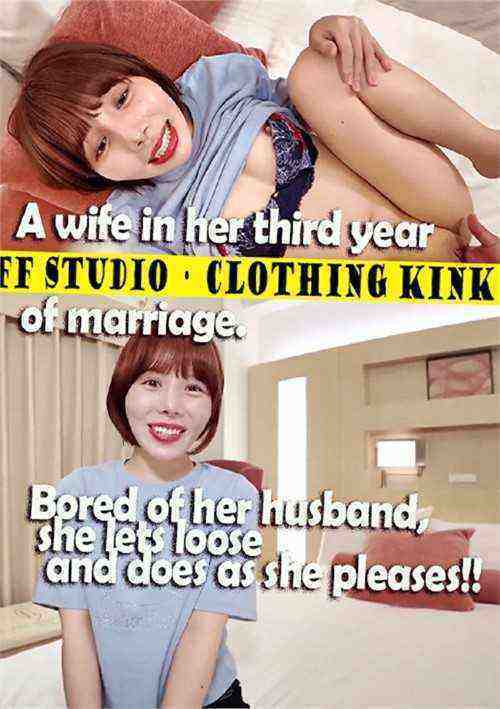 [18+] A wife in her third year of marriage. Bored of her husband, she lets loose and does as she pleases!!