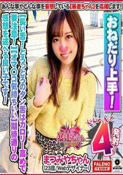 [18+] Sexualy Frustrasted Girl! 05 - Matsumiya