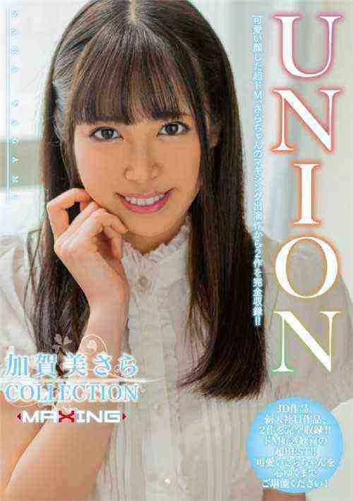[18+] Sarah Kagami - Union Collection