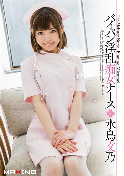 [18+] Lewd Lascivious Nurse