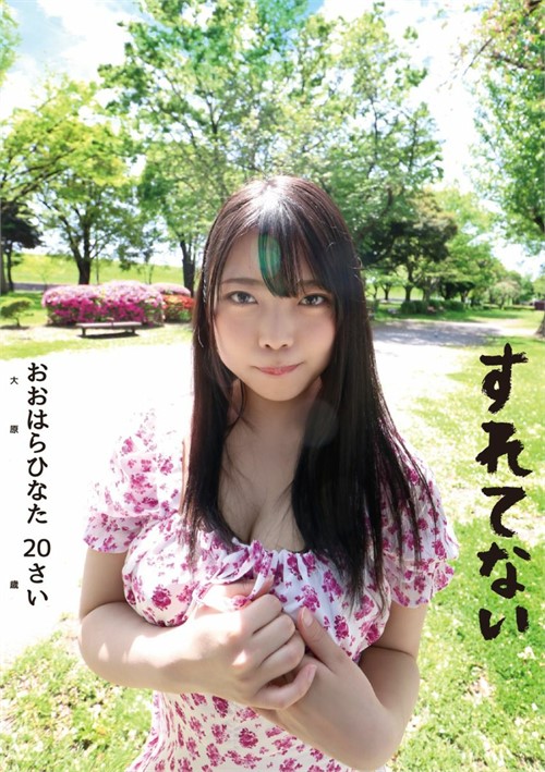 [18+] Ohara Hinata - Naive