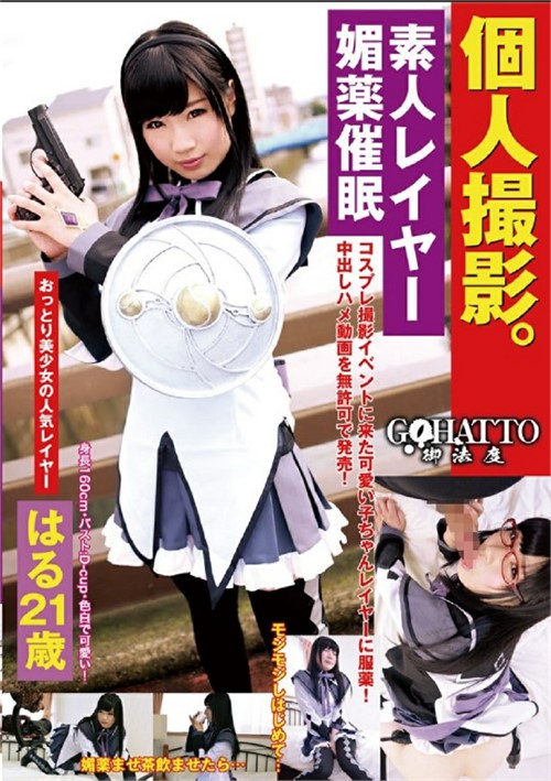 [18+] Haru - Private Photography: Amateur Cosplayer In