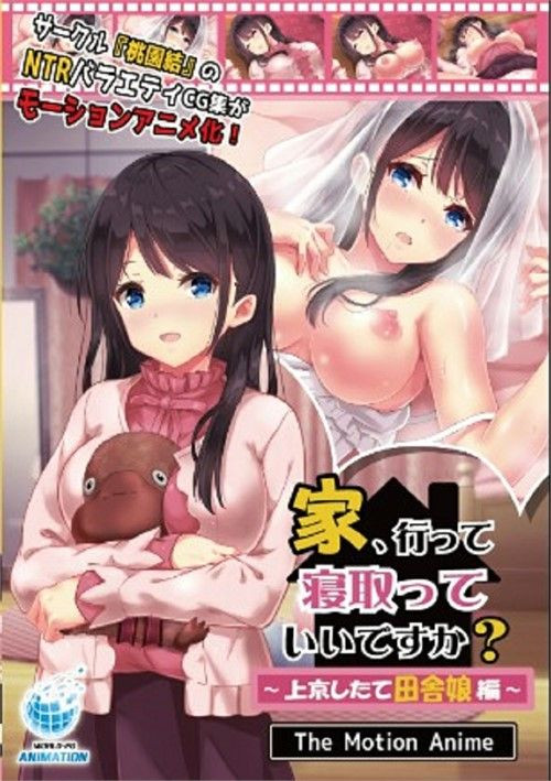 [18+] New In Town – Can I Stay Over With You?