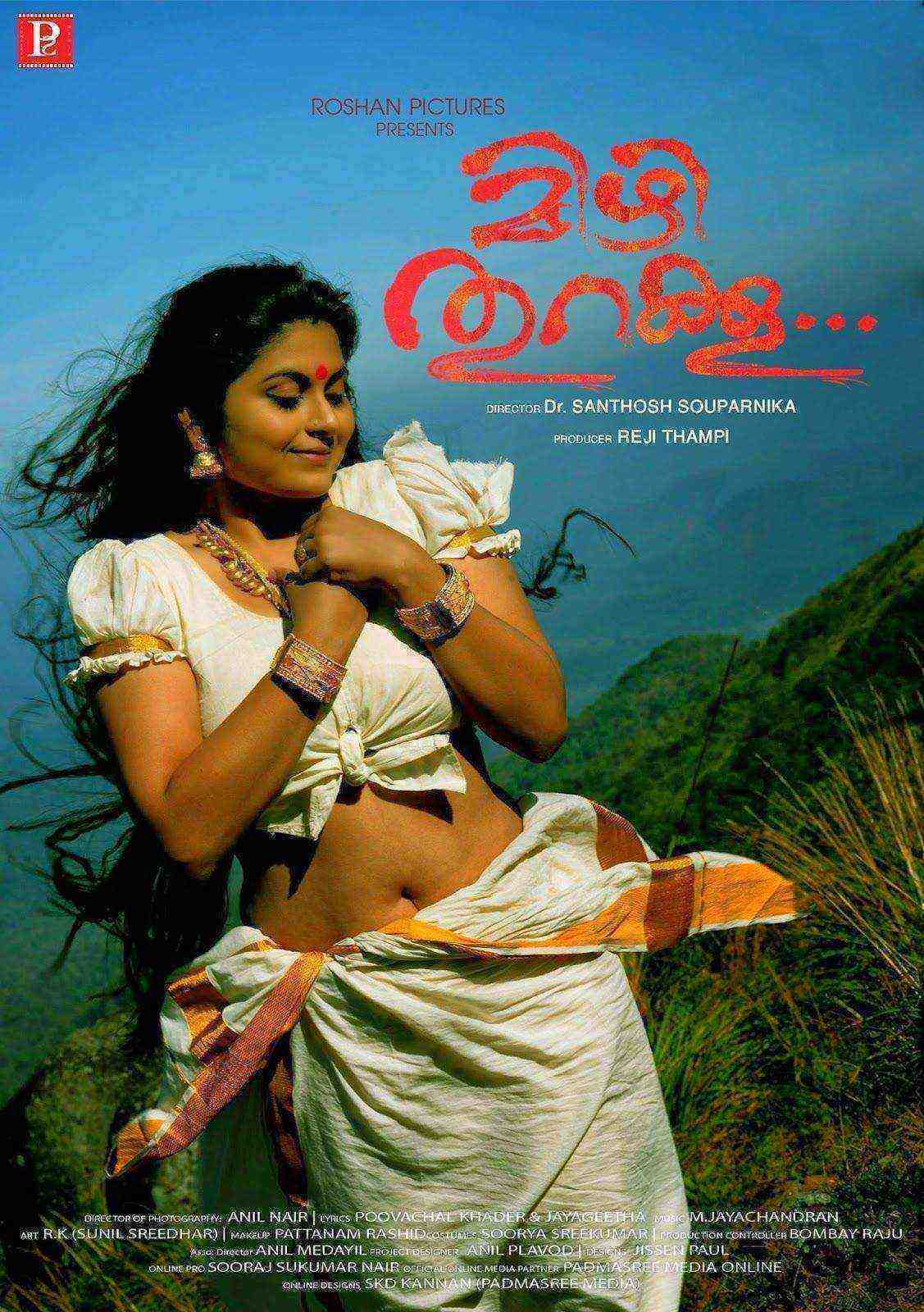 Bandit Lovers (1997)