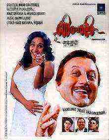 Gudgudee (1997)