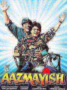 Aazmayish (1995)