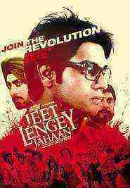 Jeet Lengey Jahaan (2012)