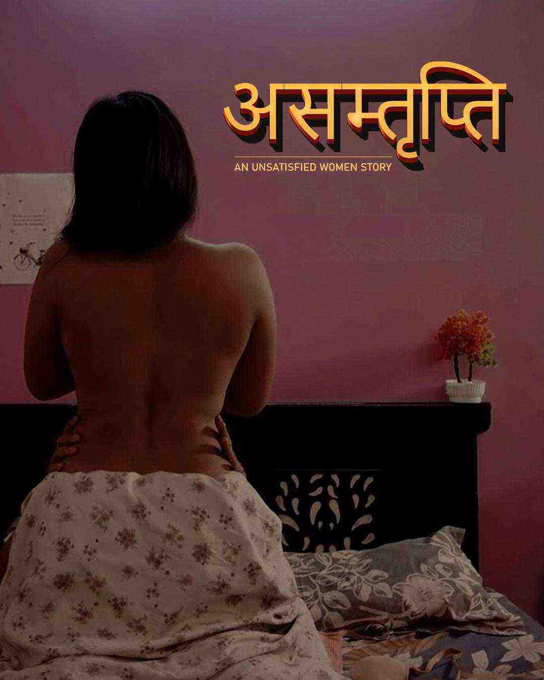 Asamthrupthi (2024) Season 1 Episode 3 Cultflix (2024)