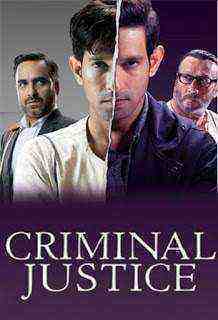 Criminal Justice Season 1 Complete)