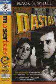 Dastak (1970)
