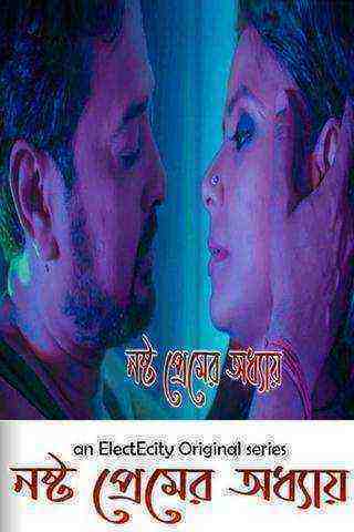 Nashto Premer Adhay (2020) Season 1 Episode 1 ElectECity (2020)