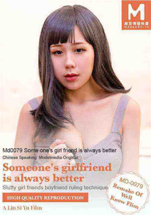 [18+] Someone's Girlfriend Is Always Better