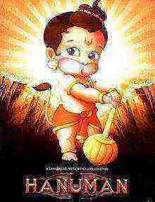 Jai Hanuman (2007)