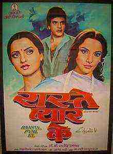 Raaste Pyar Ke (1982)