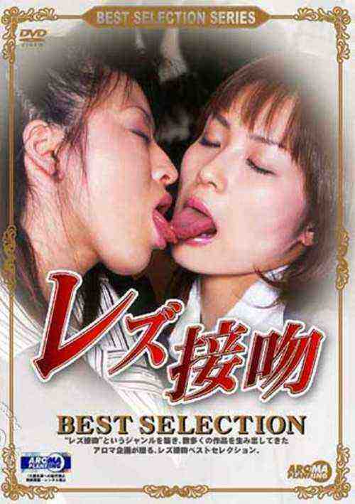[18+] Best Selection