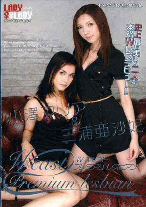 [18+] Premium Lesbian