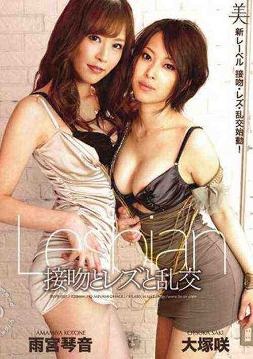 [18+] Lesbian Kotone & Saki