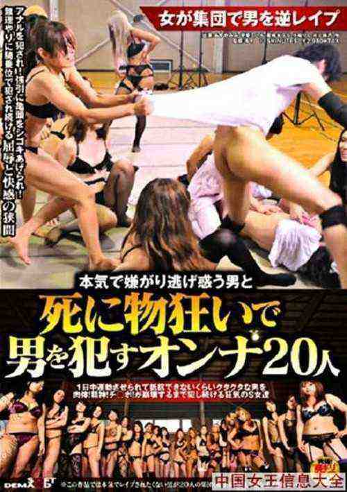 [18+] Mad Male Offenders