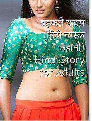 Vaasna (2020) Hindi