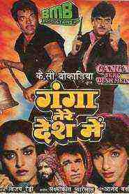 Ganga Tere Desh Mein (1988)