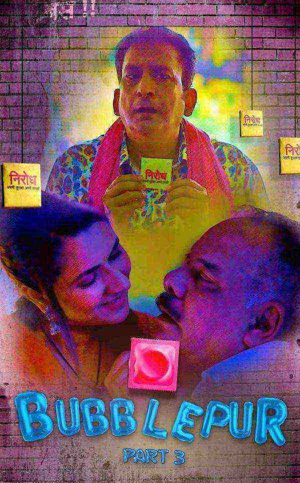 Bubblepur Part 3 (2021) Season 1 Kooku Originals (2021)
