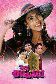 Yeh Dillagi (1994)