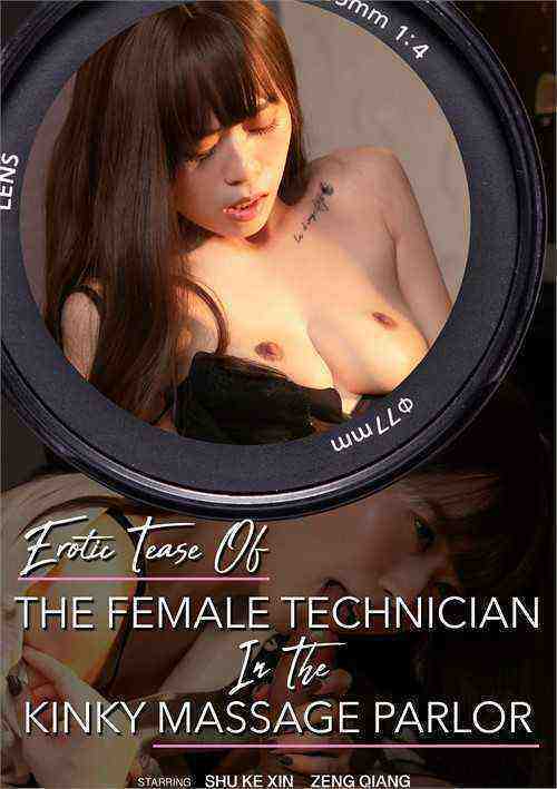 [18+] Erotic Tease