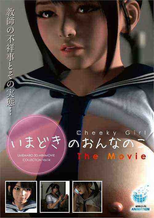 [18+] The Modern Girl The Movie
