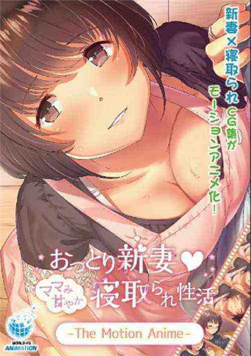 [18+] Mamamis New, Quiet, Sweet, Cuckolded Life