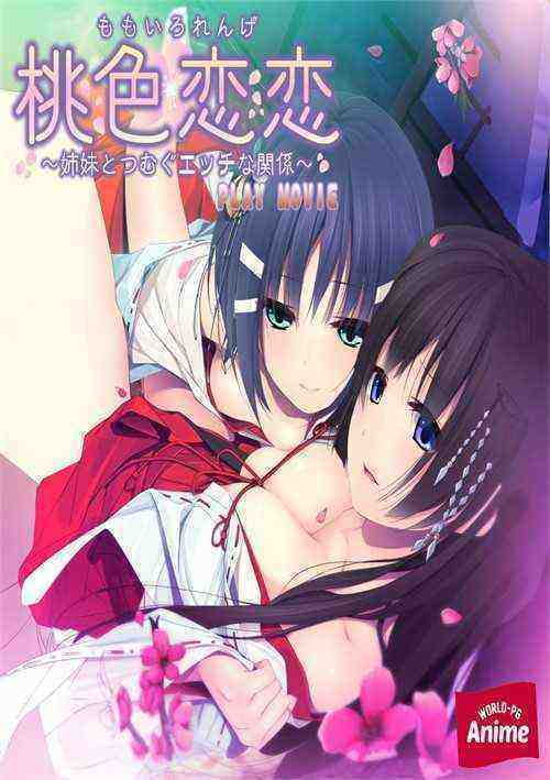 [18+] Momoiro Koi Koi - Sisters Naughty Relationship