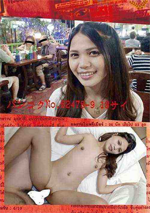 [18+] Bangkok No.62478-9 18 Sai