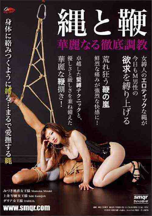 [18+] QRDC-002