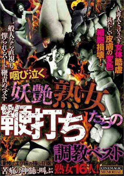 [18+] CMA-042