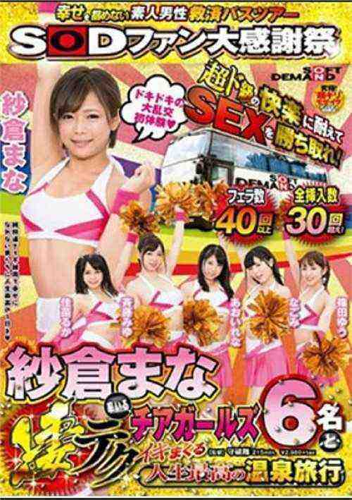 [18+] SDMU-482