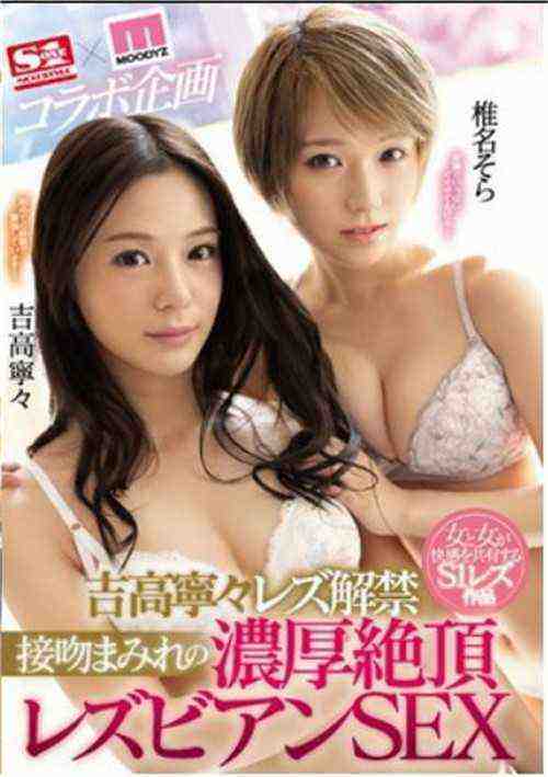 [18+] SSNI-498