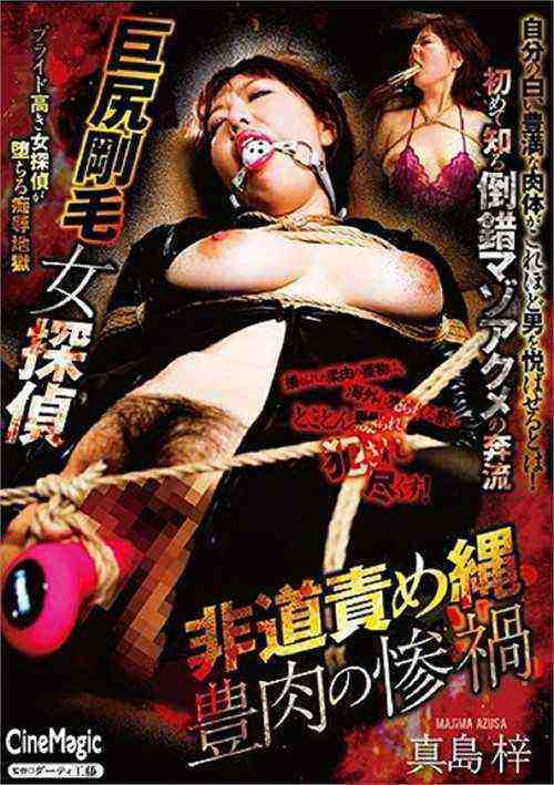 [18+] CMF-055